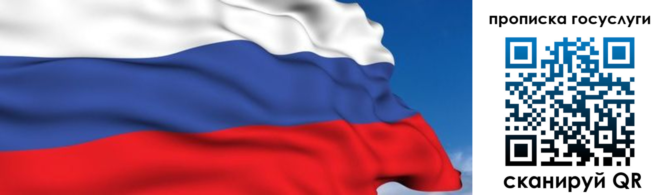 временная регистрация законно в Златоусте